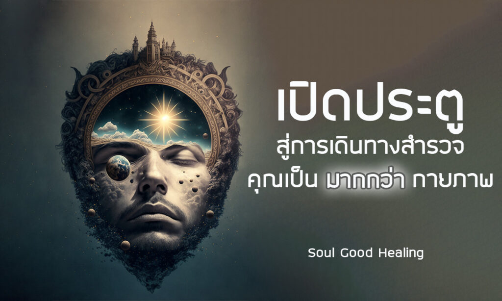 brain wave คลื่นสมอง
