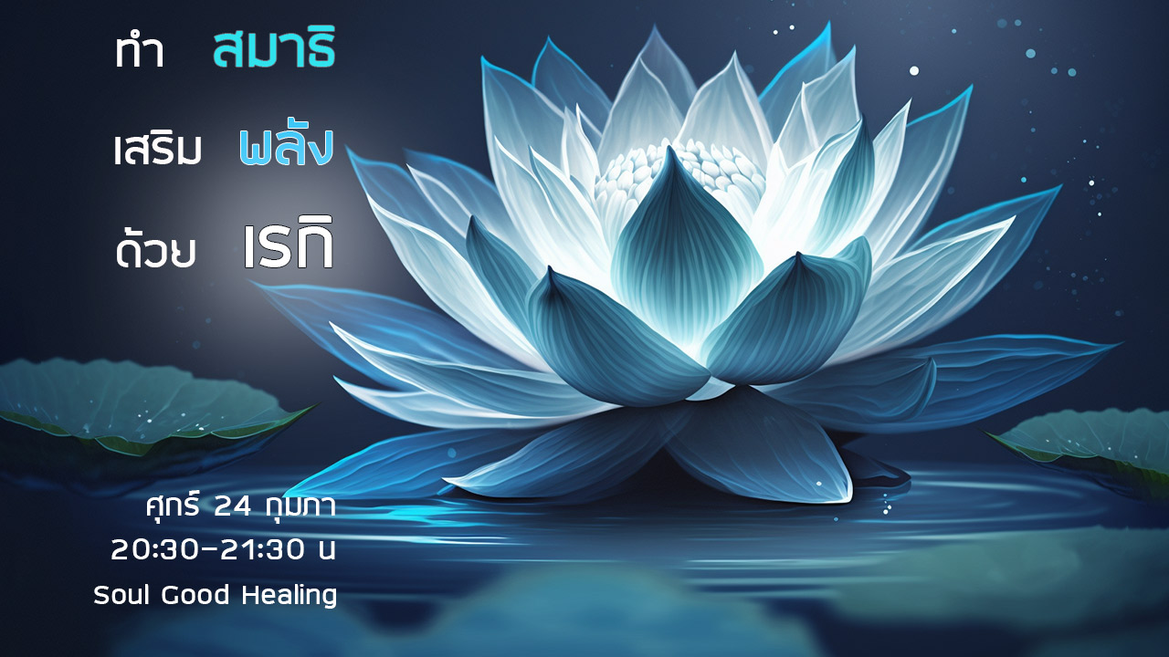 reiki meditation
