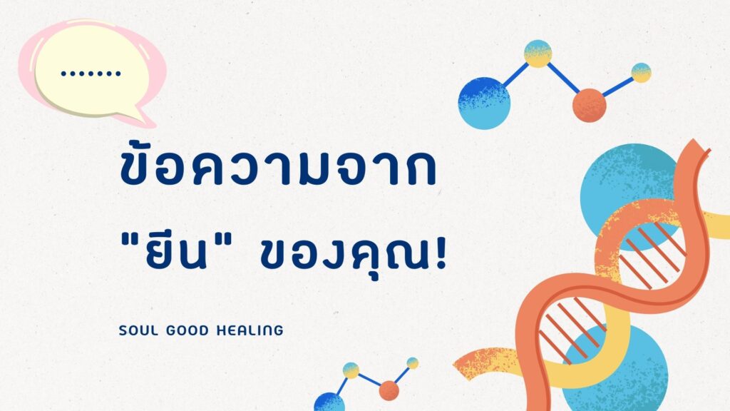 20230524 Gene reiki