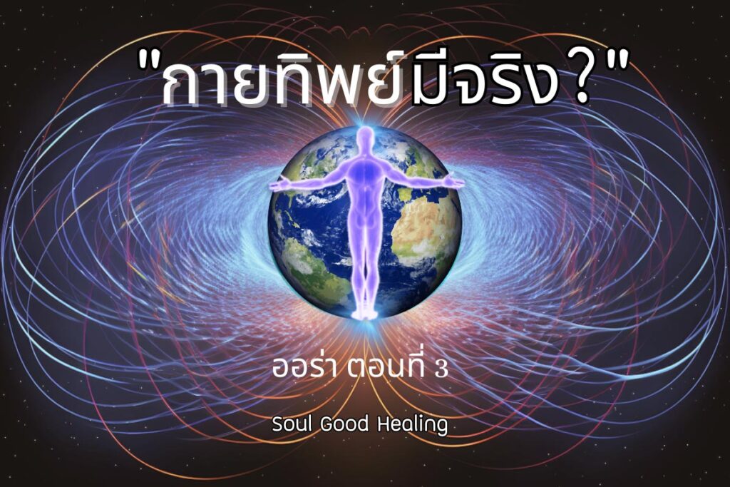 Aura 3