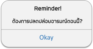 Reminder-PopUp 1