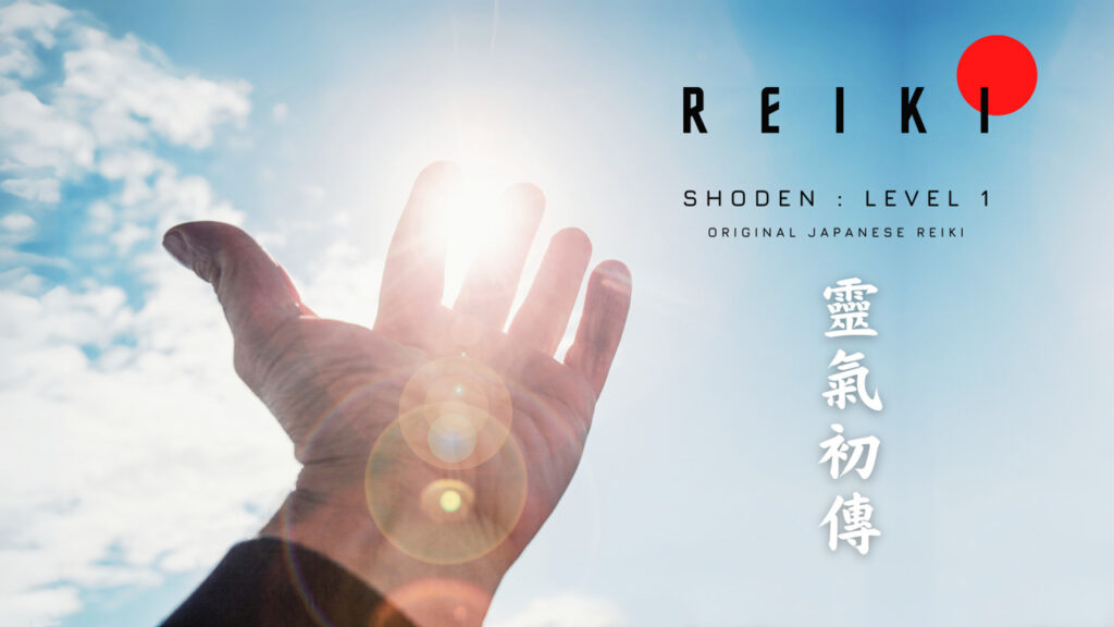 Reiki