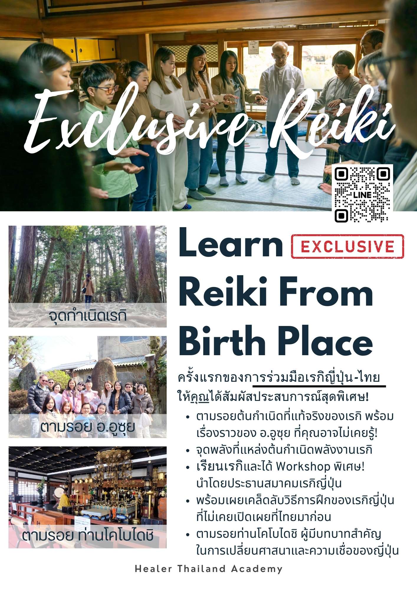Exclusive Reiki 2025-3