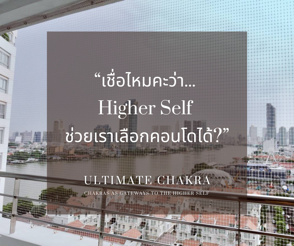 Higher self condo