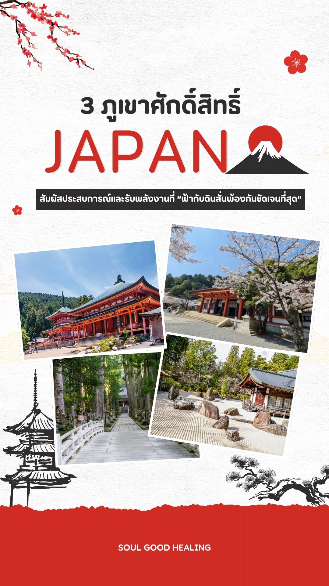 Header Japan Mobile